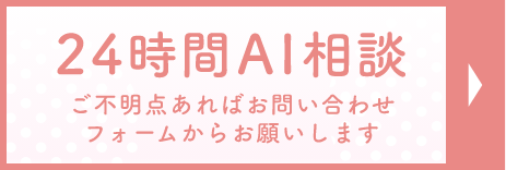 チャットで質問するバナー